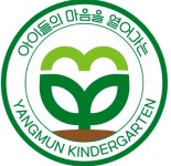 양문유치원