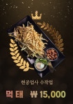 현공업사