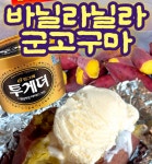 돼지나무 사랑걸렸네 서면 본점