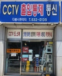 다봄시큐리티