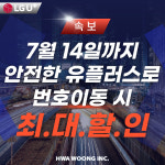 LG유플러스 활천로 삼정동점