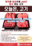 오늘은 고기