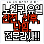 오늘운동 필라테스 & 피티
