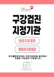 단디플란트치과의원