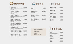 와룡자연휴양림식당