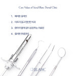 서울블랑치과의원