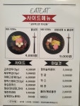 잇잇