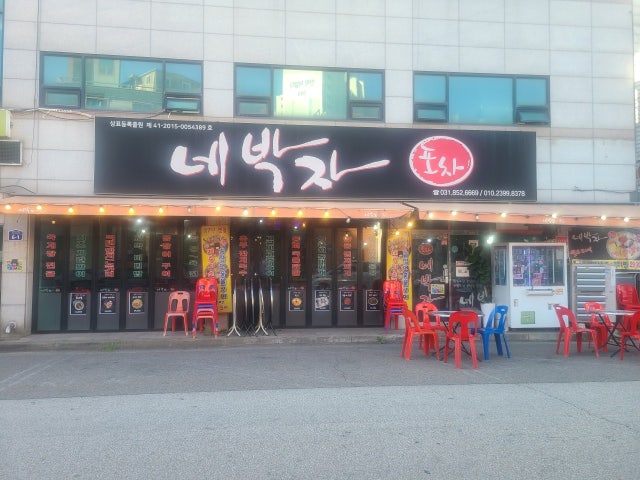 네박자
