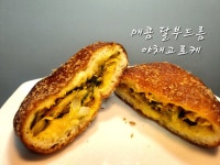강진명물왕꽈배기