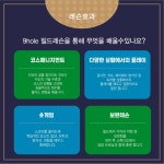 리플레이스 스튜디오 창원점
