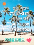 가야골프랜드