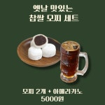 지묘동커피가게