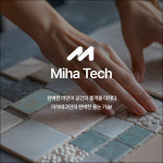 양심청소 미하테크