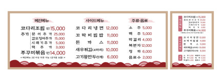 어부네코다리 죽전점