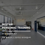 인스타퍼스널트레이닝 PT 침산점