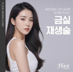 플로체여성의원