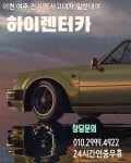 하이렌터카 이천지점