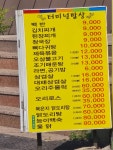 터미널밥상
