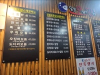 달빛오징어광어 화곡점