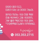 수상한책읽기 국어학원