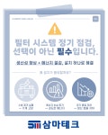 삼마테크