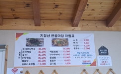 지장산 큰골마당