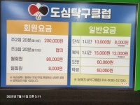 도심탁구클럽