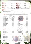 스시노백쉐프 익산모현3호점