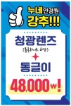 누네안경원
