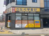 하양신도시부동산중개사무소