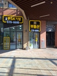 루원 린SK지웰부동산 공인중개사사무소