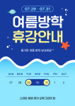 스마트해법영어 남원오투그란데점