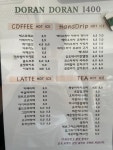 도란도란1400