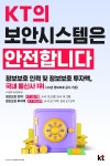 KT 다래 부천북부역점