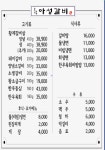 아성갈비