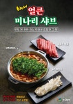 소담촌 안양직영점