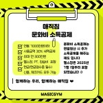 매직짐