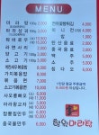 향원마라탕