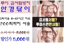 누네안경원