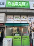 밴드폰 신도림점