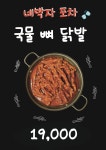 네박자