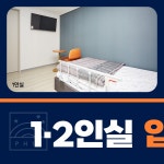 충무로필한의원