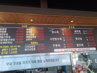 최고집손짬뽕