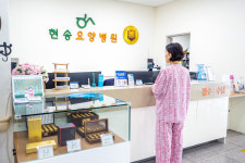 현송요양병원