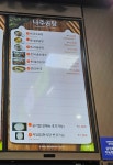 본나주곰탕 괴산휴게소(마산방향)