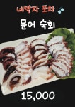 네박자