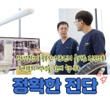 오혜명시온백년치과의원