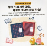 씨유 광주송정제일점 | 뮤엠영어 송정제일점