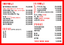 삼포리수산