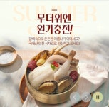 에코한마음 매곡점